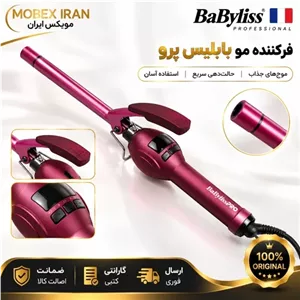 فرریز فرکننده موبابلیس نانودرجه یک با گارانتی اقساطی تضمینی ارسال فوری