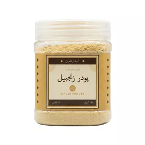 پودر زنجبیل نرم صادراتی - 150 گرمی
