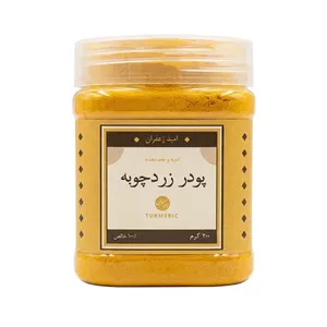 پودر زردچوبه نرم خالص - 200 گرمی 