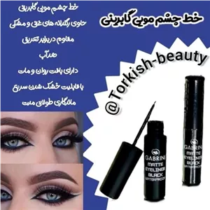 خط چشم گابرینی