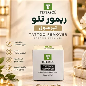 ریموور تاتو   ریمور تتو هرلیچ مدل تپرسول (پرداخت هزینه ارسال هنگام تحویل کالا ) 