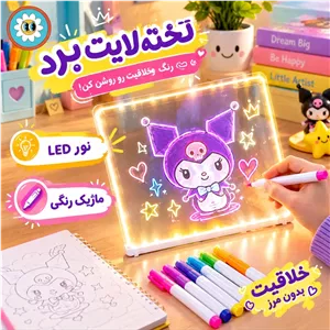 تخته لایت برد