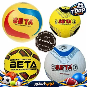توپ فوتبال چهل تیکه پرسی بتا تیبا با کیفیت و قیمت مناسب-خرید توپ به صورت عمده و تک
