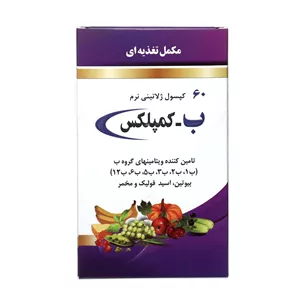 کپسول ویتامین ب کمپلکس دانا 60 عددی