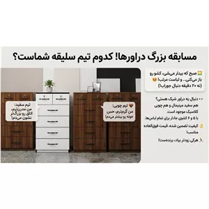 دراور لباس تیم دهنده لباس کشو