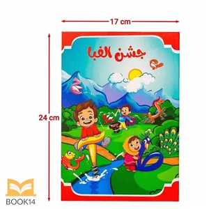 لوح جشن الفبا طرح شادی سلام 