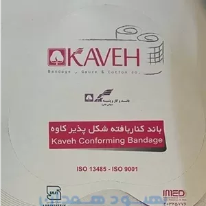 خرید باند کاوه 10 سانتی متری شکل پذیرباند گچی ارتوپدی استاندارد