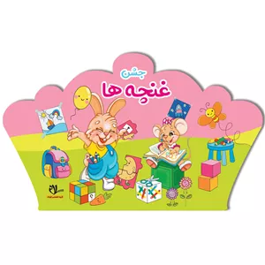 تخفیف تاج جشن غنچه ها کد 2