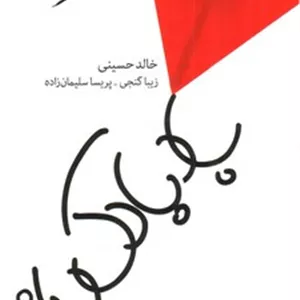 بادبادک باز