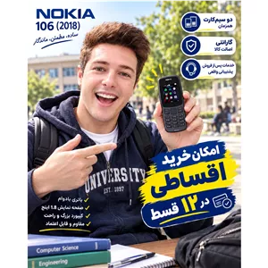  106 Nokia