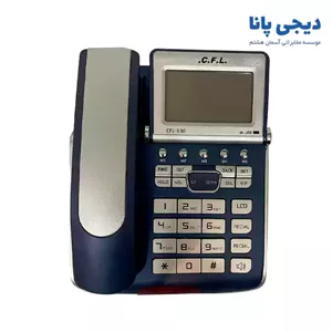 تلفن رومیزی سی اف ال مدل CFL-930