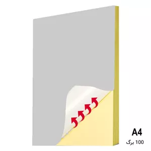کاغذ پشت چسب دار نقره ای سایز A4 بسته 100 برگی مدل 3