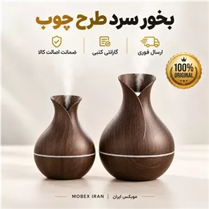 بخورسرد رومیزی وارداتی چند رنگ نور اقساطی ارسال فوری