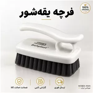 فرچه دسته داری یقه شور کوچکارسال فوری  اقساطی