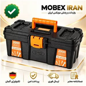 جعبه ابزار جعبه ابزاردرجه یک و مقاوم ضمانت دار