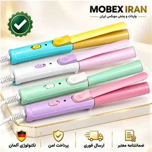 فرمو فرکننده مو سفری فرمو کودک درجه یک با ضمانت کتبی