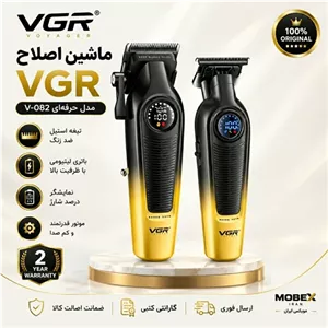 ست ماشین اصلاح حرفه ای  وی جی اراصل باگارانتی اقساطی ارسال فوری