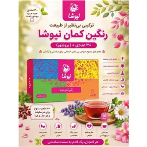 پک چایی رنگین کمان با 30 طعم مختلف 
