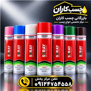اسپری رنگ سفید براقvako واکو کارتن24عددی