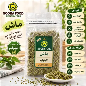 ماش پاک شده نورا فود 1 کیلوگرم
