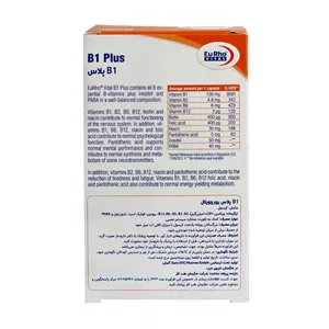 کپسول B1 پلاس یوروویتال بسته 60 عددی