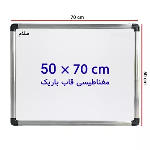 تخته وایت برد مغناطیسی سایز 70 × 50 سانتی متر با قاب باریک مدل 3