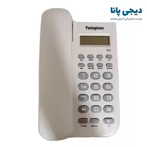 تلفن رومیزی 1 خط پاشافون مدل Pashaphone KX-TS18CID