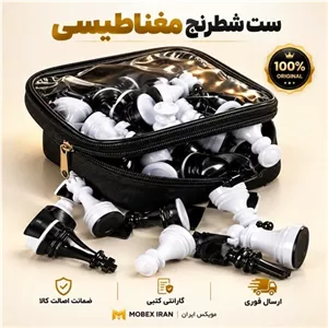 شطرنج شطرنج مسافرتی و خانگی درجه یک  ارسال فوری خرید اقساطی