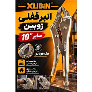 انبرقفلی ژوبین سایز 10