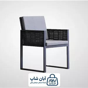 صندلی باغی آلومینیومی PCHA 108