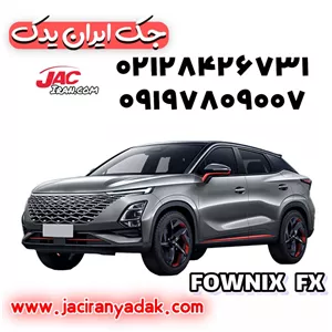پایه نگهدارنده پلوس اصلی fx, tiggo8,EXEED,tiggo8,tiggo7 به کدفنی 154000374AA