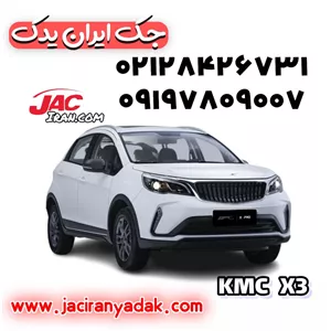 مجموعه کامل پلوس چپ X3PRO به کد فنی 4082098900