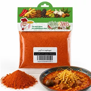 ادویه قیمه