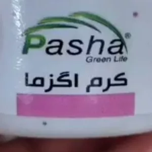 پماد اگزما برند معتبر پاشا pasha
