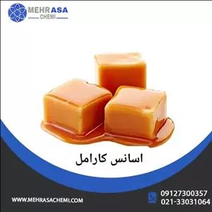 اسانس کارامل یک کیلوی