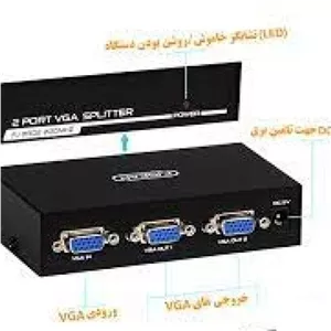 اسپلیتور وی جی ای 2 پورت P-NET مدل VGA-2002