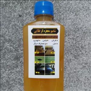 شامپو لکه برقوی فرش .مبل.لکه های قیر خودرو