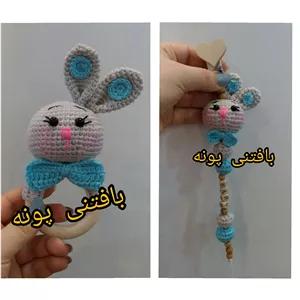 بند پستونک وجغجغه خرگوش اسپرت درغرفه بافتنی پونه..کیفیت عالی قیمت عالی..باحروف اسم دلخواهت سفارش بده