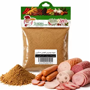 ادویه سوسیس و کالباس