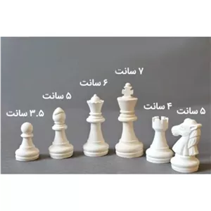بیس خام مهره شطرنج ( سنباده کشی شده)