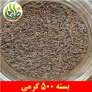 زیره سیاه اعلا ظرافت 500 گرمی