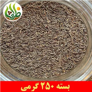 زیره سیاه اعلا ظرافت 250 گرمی