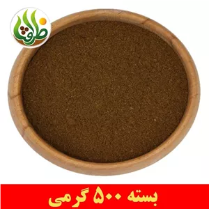 پودر زیره سیاه ممتاز ظرافت 500 گرمی