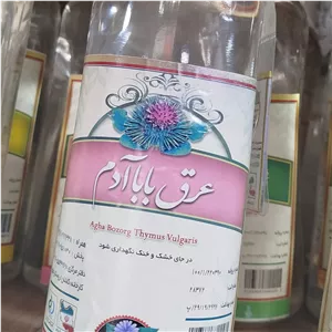 عرق بابا آدم 