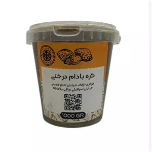 کره بادام درختی ارگانیک 1 کیلوگرم صددرصد طبیعی سلامت