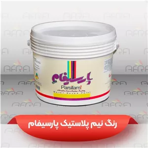 رنگ نیم پلاستیک پارسیفام گالن 4 کیلویی پک 4 عددی (پس کرایه)