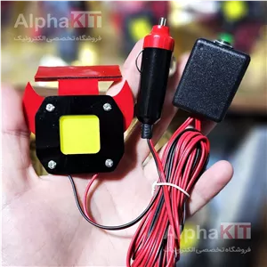 آنتی هدلایت مزاحم گیر فندکی خودرو 50 وات