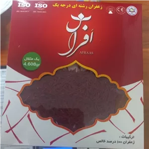زعفران سوپرنگین یک مثقال افراس