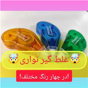 غلط گیر نواری 6 متری