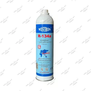 گاز یک کیلویی R134 وسترون westron سری سوزنی